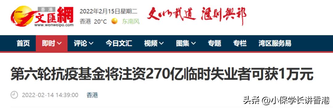 居民身份证可以享受香港津贴吗 (香港身份证可以参加政府补贴吗)