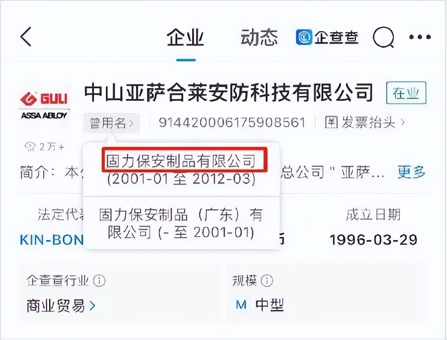 鹿客or蔍客？APPLEorAPPIE？选购智能锁，谨防“山寨品”！