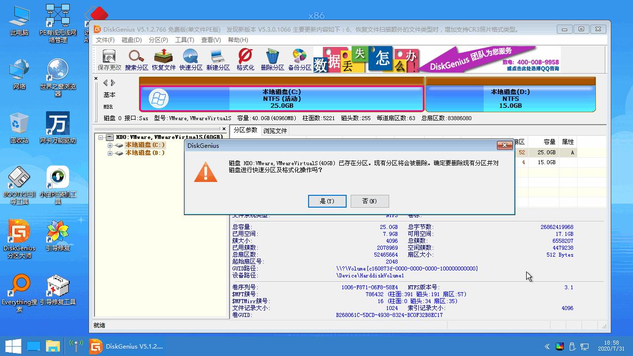 装win10必须要esp分区和msr分区吗,win10无法创建分区找不到现有分区
