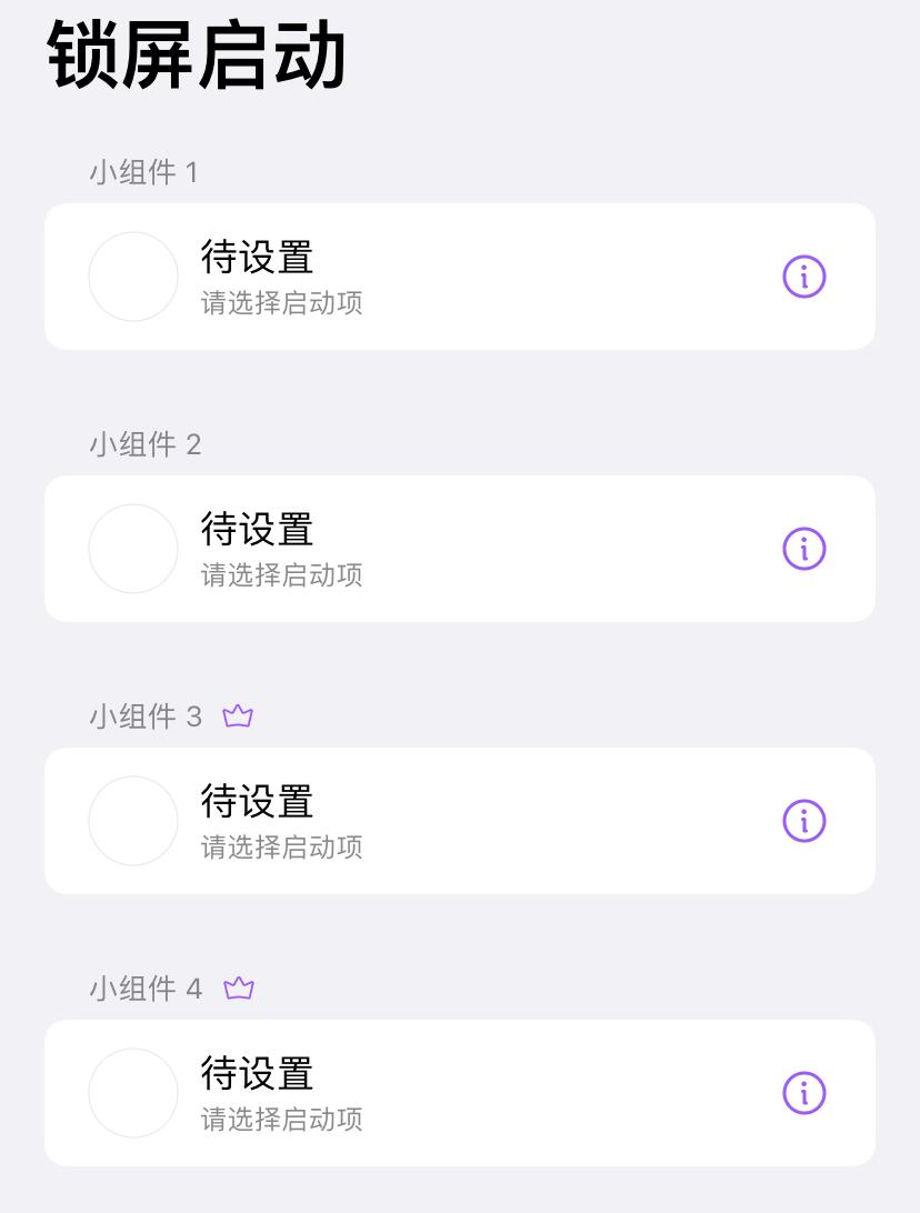 ios16锁屏健康码快捷指令,ios16.0咋设置一键锁屏