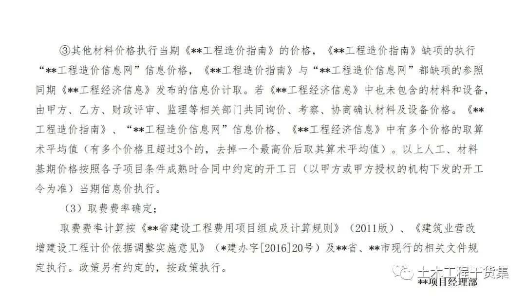 宸ョ▼绠＄悊瀹炴柦璁″垝ppt,绛栧垝涔︽ā鏉縫pt