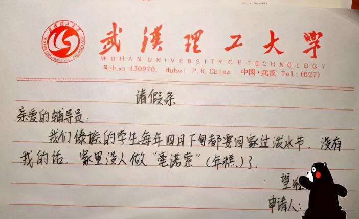 那些大学生离谱的请假条,奇葩请假条大学生