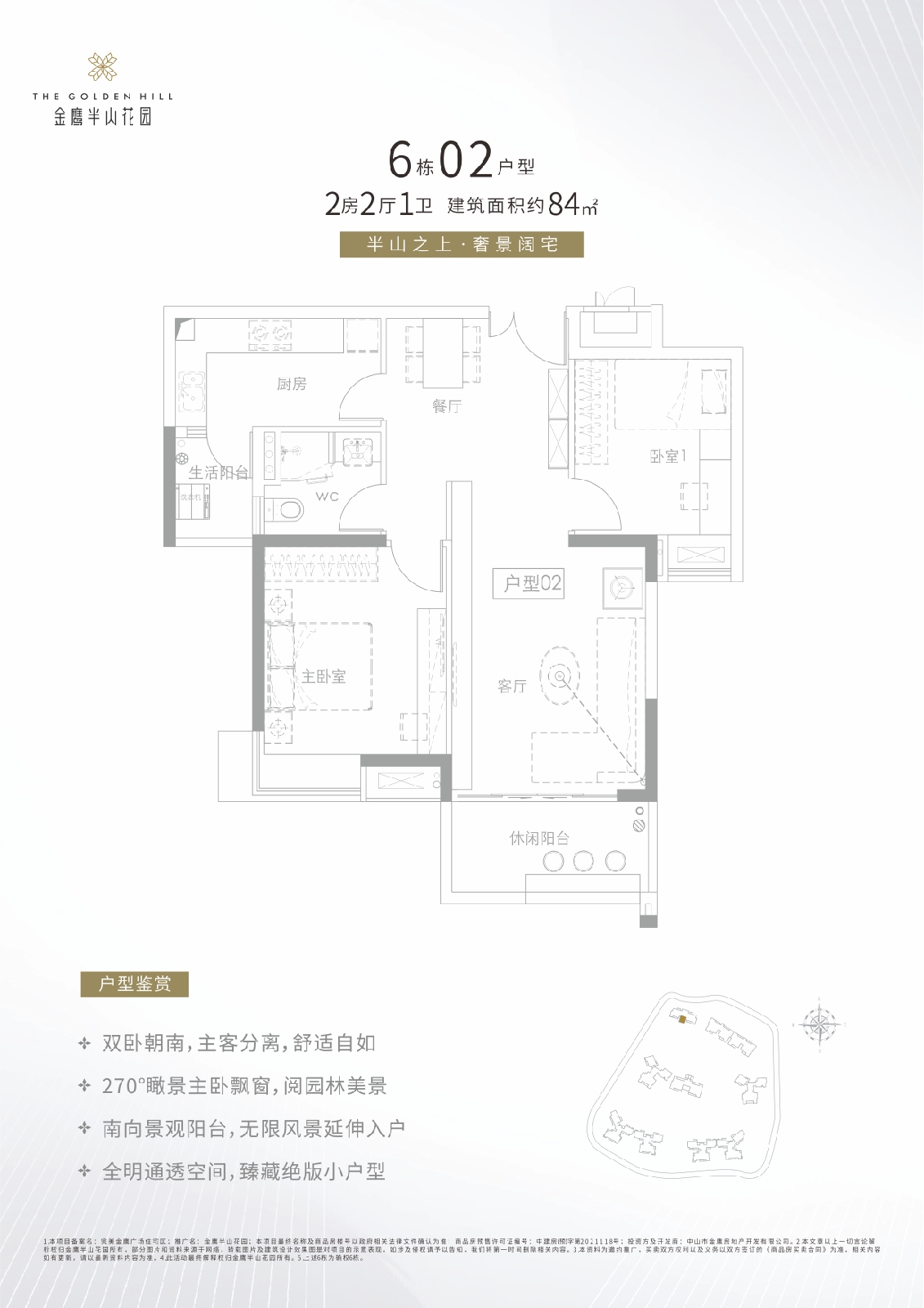 金鹰半山花园户型,金鹰半山花园毫无升值空间