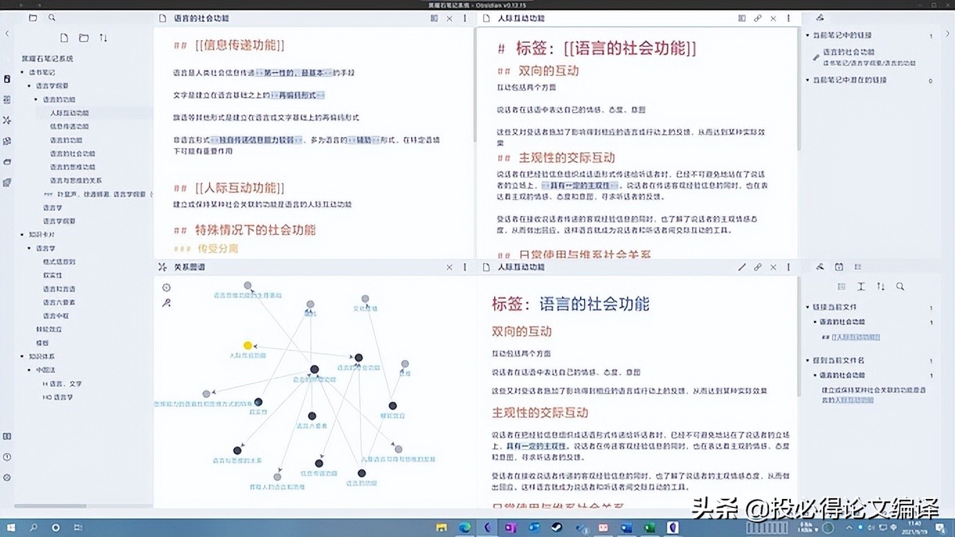 写sci论文用什么软件排版,sci论文写作必备软件