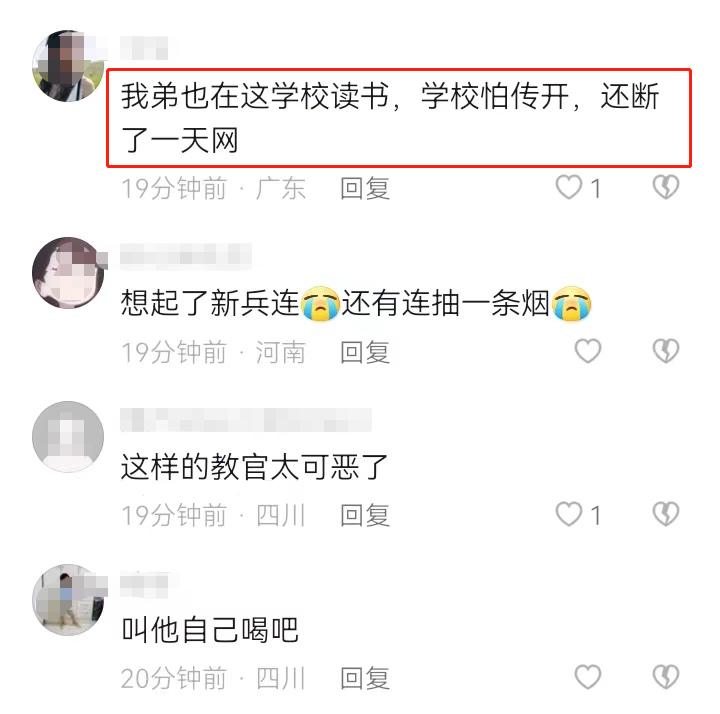 军训时教官逼学员喝烟灰水后续,校园回应教官逼学校喝烟灰水