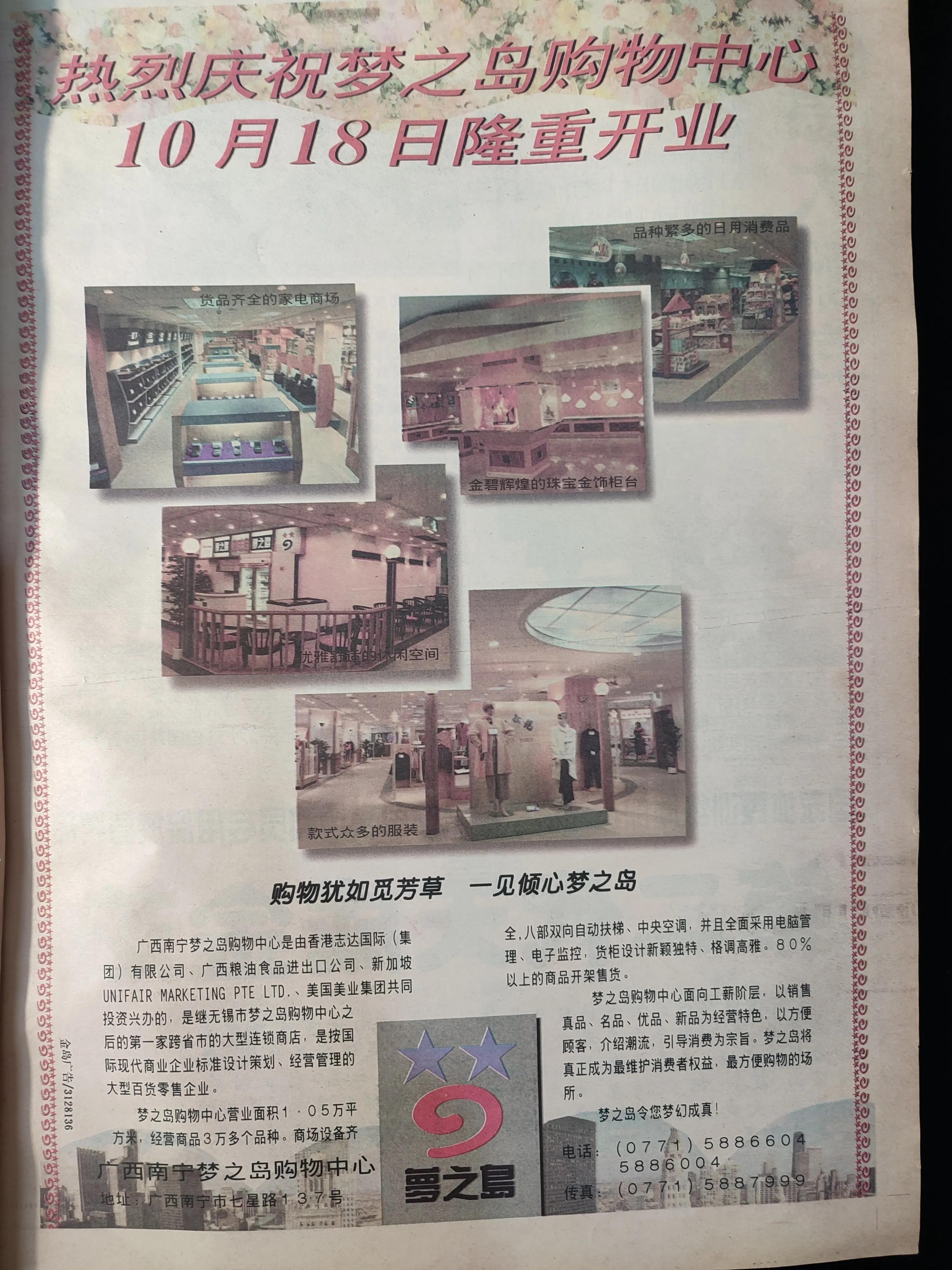 南宁晚报1997年,南宁南国早报在哪里有