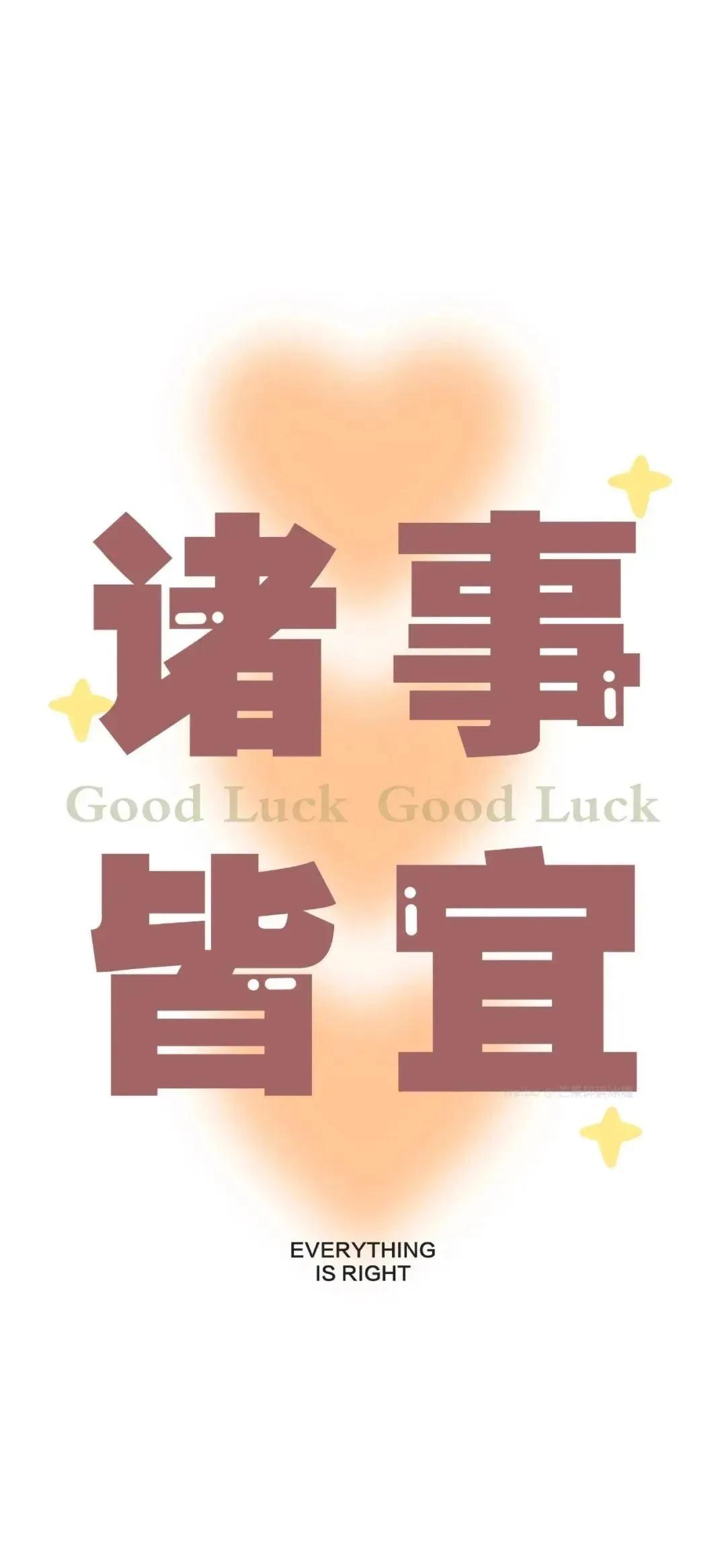 文字壁纸超清合集大全,保持清醒文字壁纸