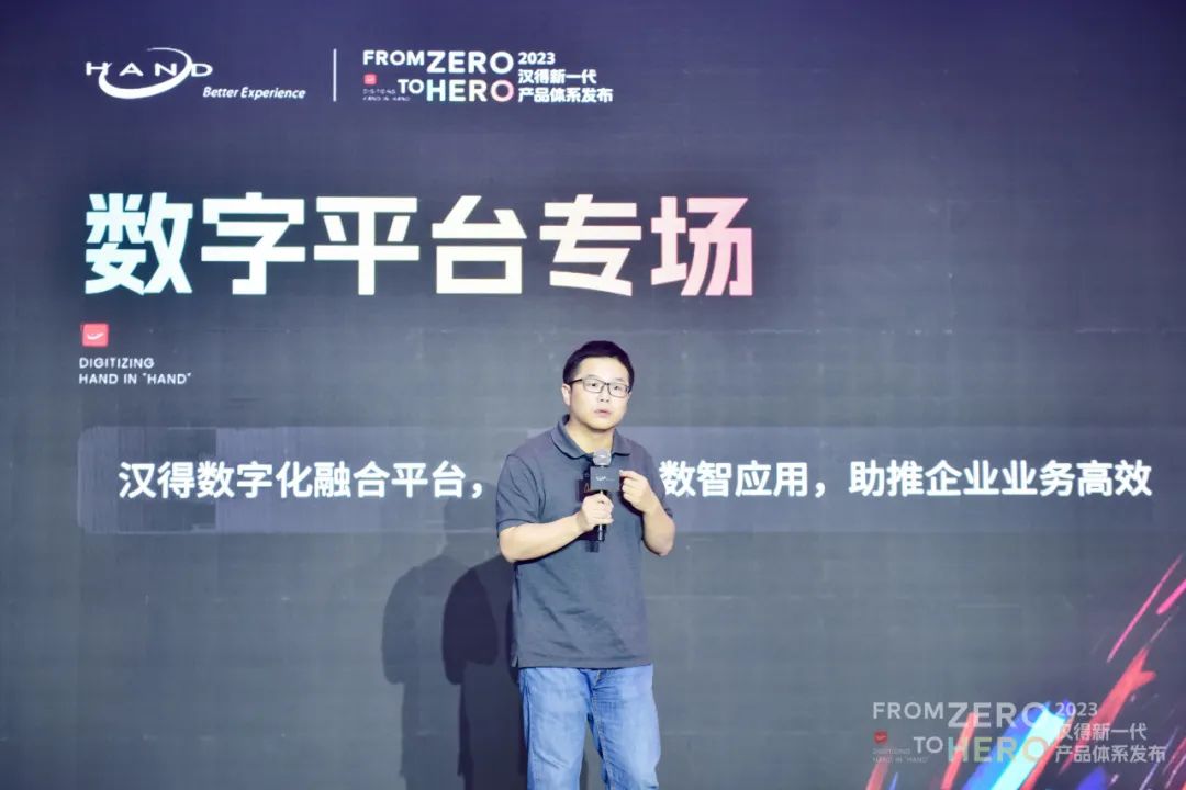 汉得信息与工业数字化,汉得信息数字化