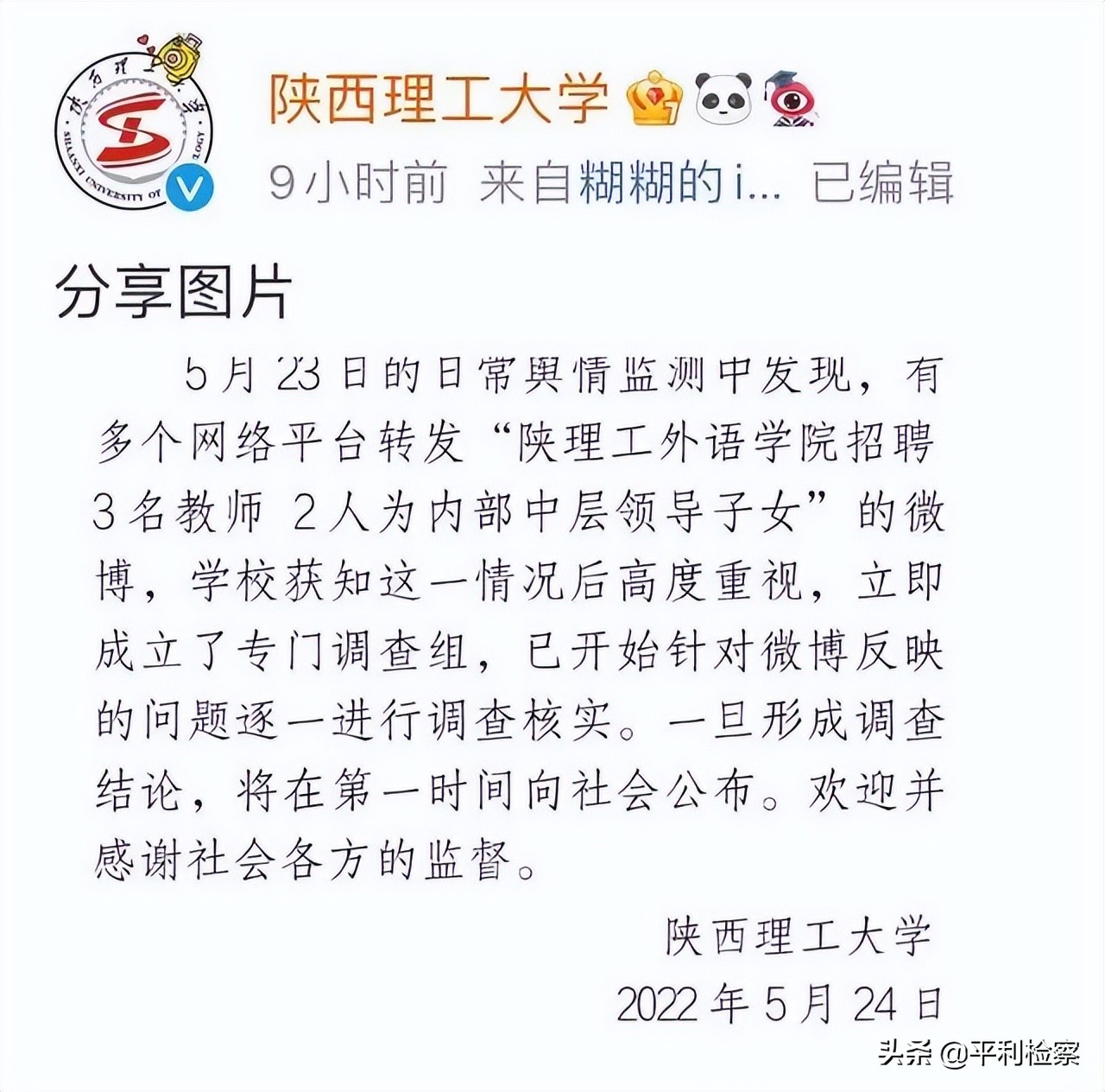 【8点见】16岁女生在校产子自述曾遭同学父亲性侵