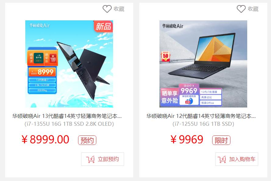 华硕破晓212代酷睿高性能轻薄本,华硕新款破晓2笔记本值得入手