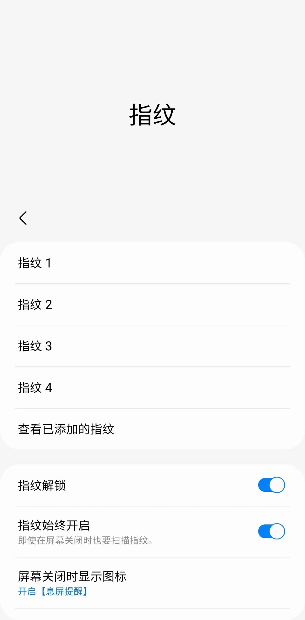 三星手机指纹解锁的设置方法,三星手机用指纹解锁程序怎么设置