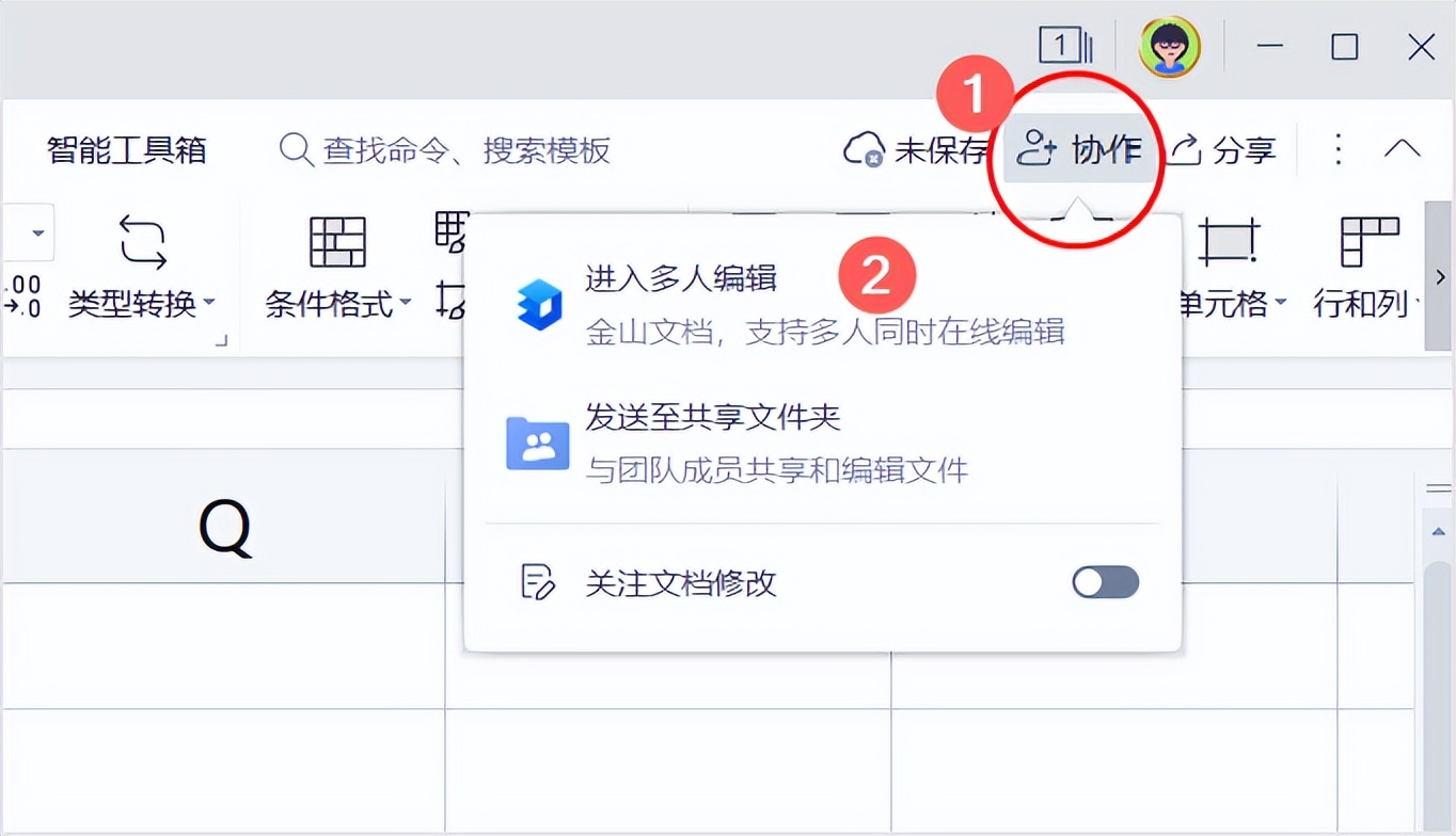 wps表格数据中的分类汇总怎么操作,wps如何汇总表格相同人的数据