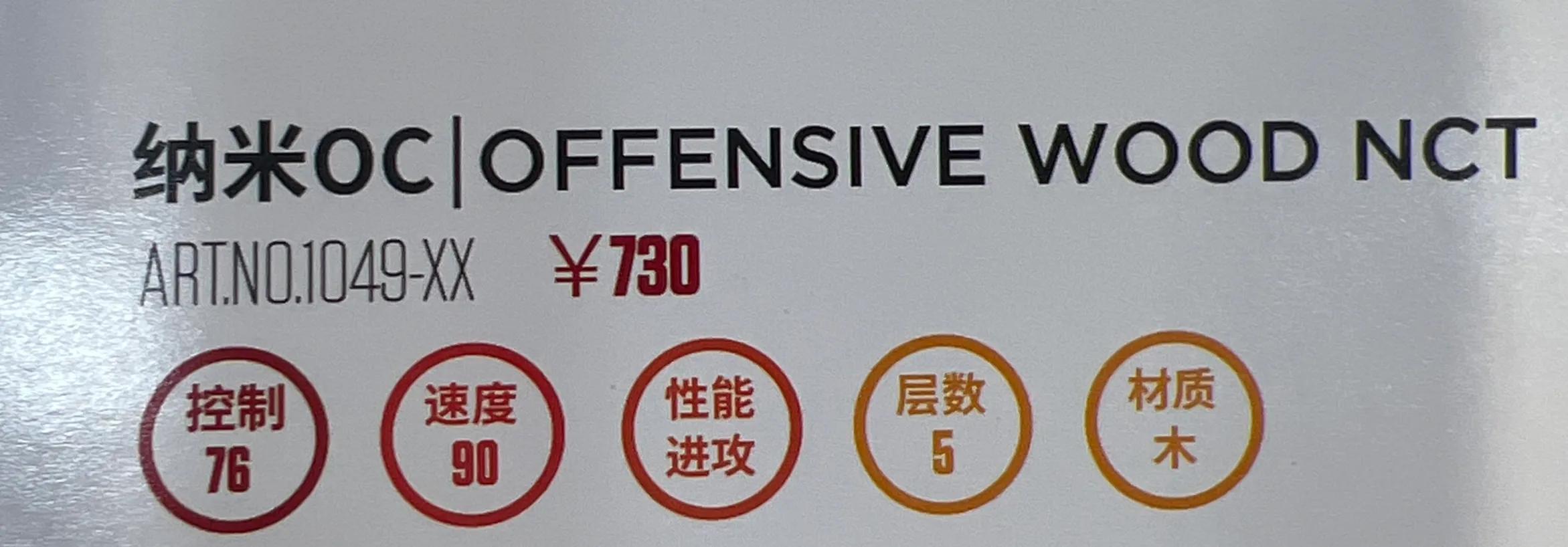 stiga斯蒂卡底板报价,斯蒂卡stiga底板红黑碳王