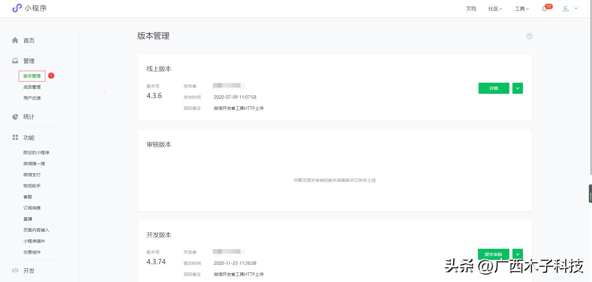 小程序商城开发最新方法,微信小程序商城开发准备