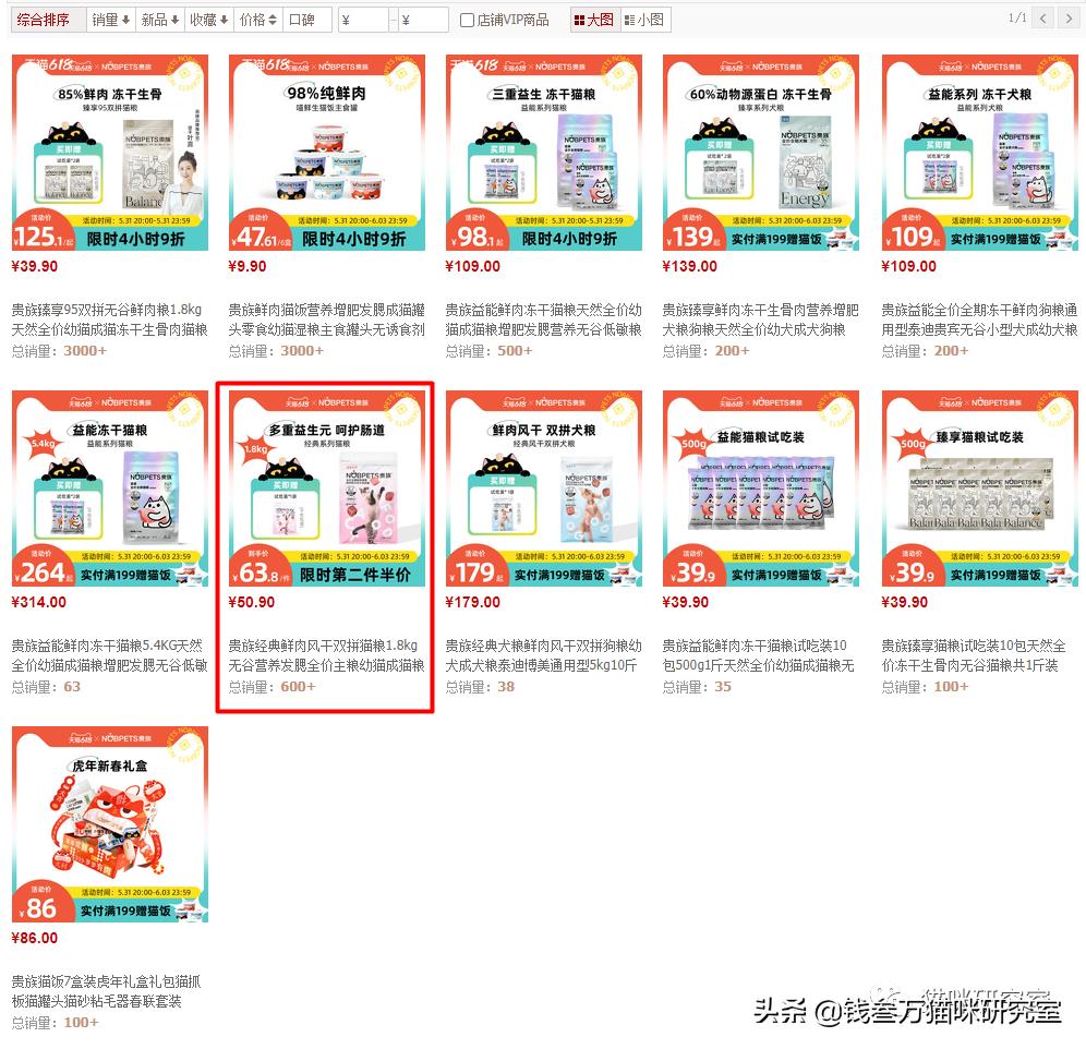 双拼猫粮冻干,玫斯无谷风干双拼猫粮