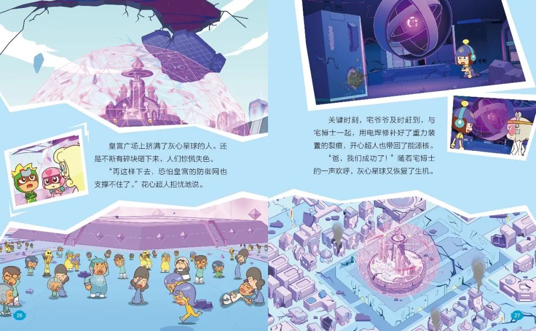 开心超人之英雄的心豆瓣评分,开心超人之英雄的心电影高清