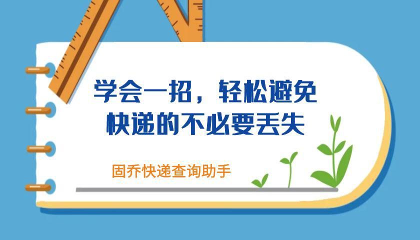 电商每月怎么核对快递单号,电商售后数据分析怎么做