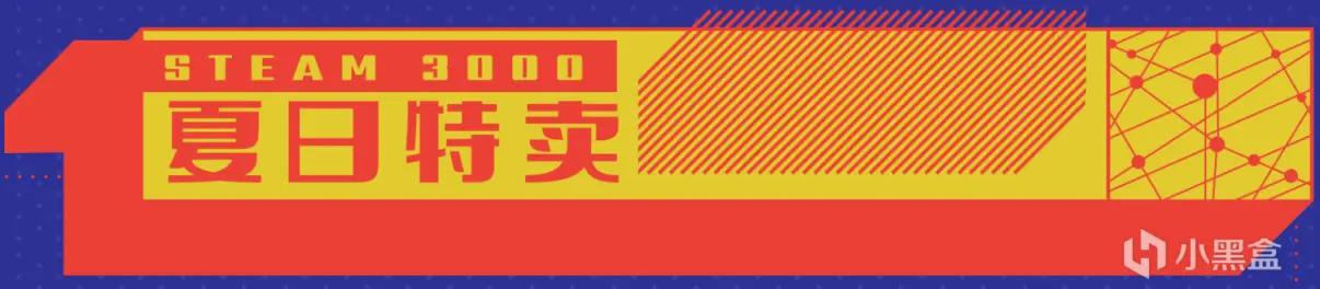 steam夏促2021值得入手的策略,steam夏促所有游戏盘点