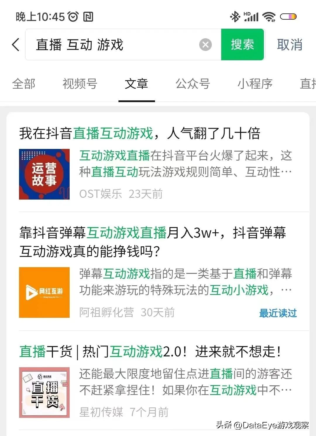 风口？骗氪？在B站火了后，抖音亲自下场！这类游戏会是新机会吗