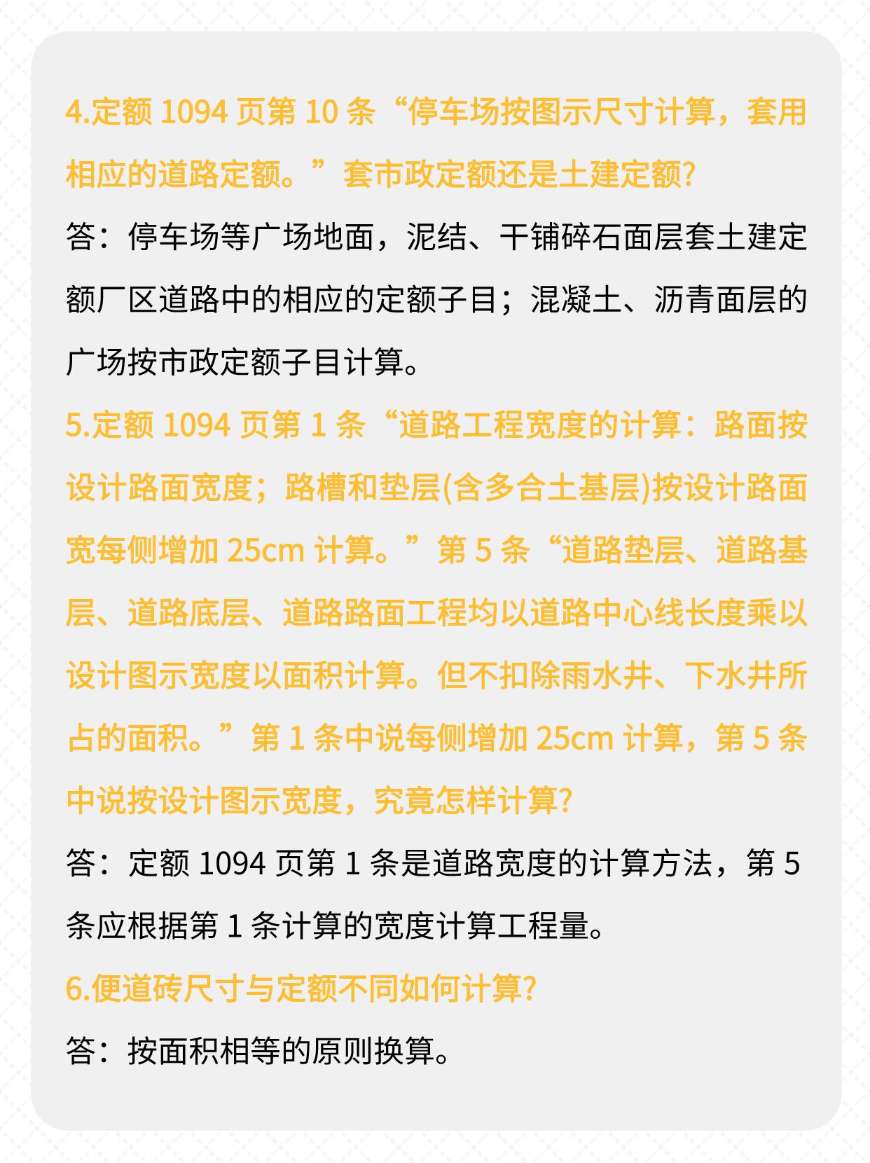 套定额组价应注意哪些要点,组价套定额是哪个阶段的工作
