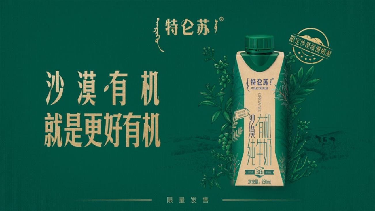 蒙牛净利增超42%头部效应咋炼成的？