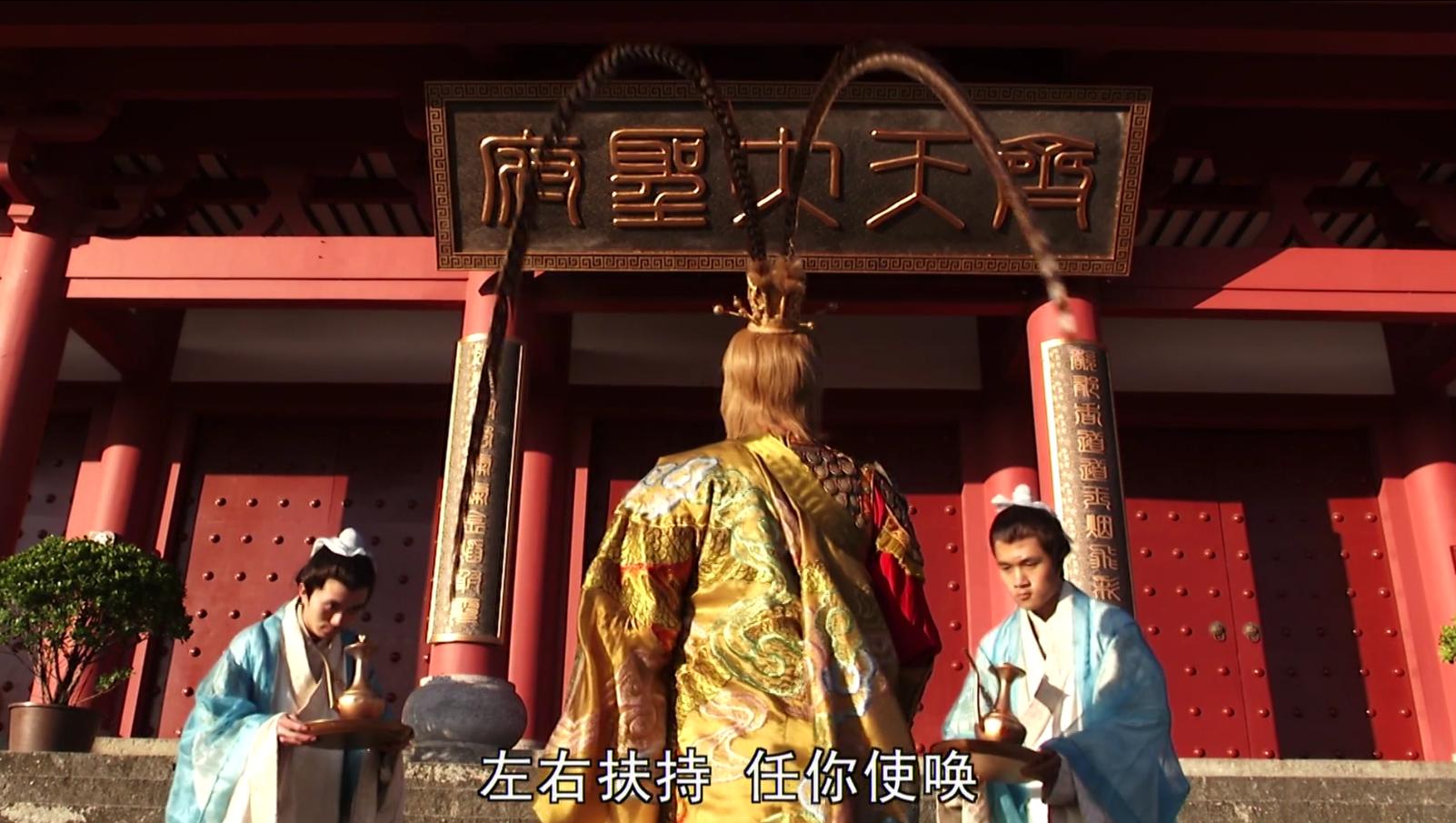 孙悟空获封齐天大圣有官无禄？玉帝：真是六月飞雪，朕比窦娥还冤