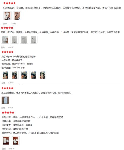 为什么iphone11还采用英特尔基带,苹果11也用的英特尔基带吗