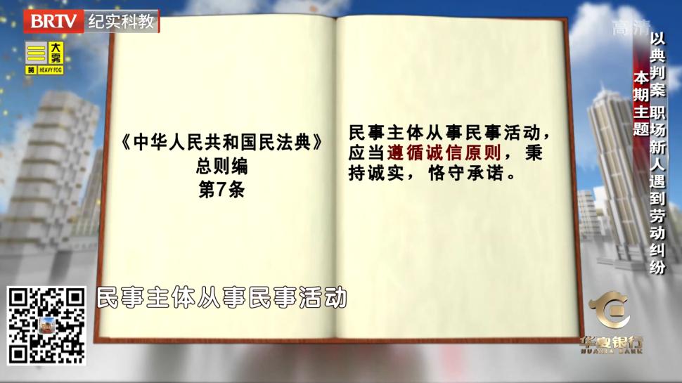 员工拒签劳动合同怎么写解除合同,brtv民法典通解通透