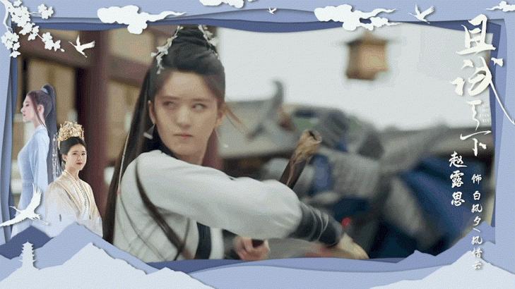 且试天下杨洋赵露思片段,且试天下杨洋赵露思合照