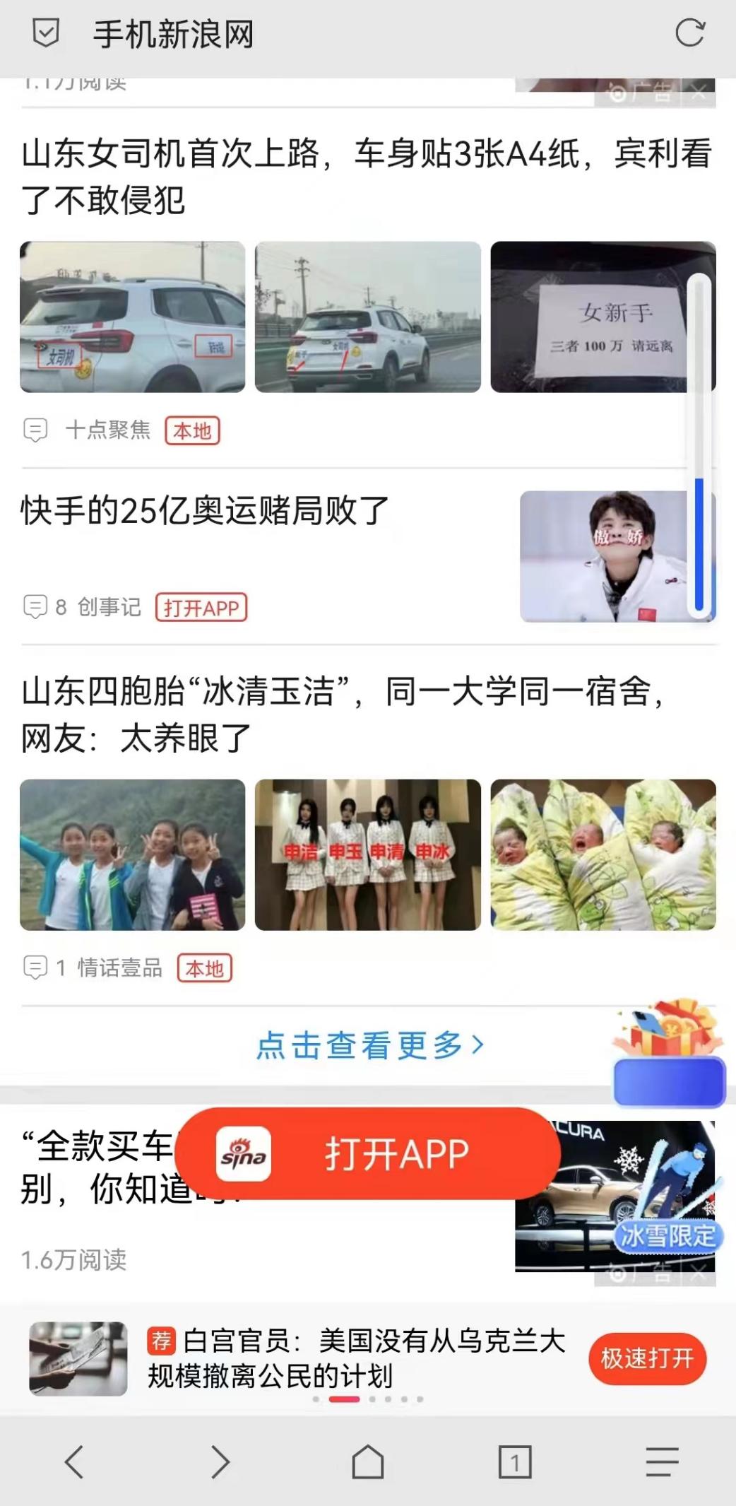 体验了一天UC的新功能，我终于明白为什么大家都说是神器