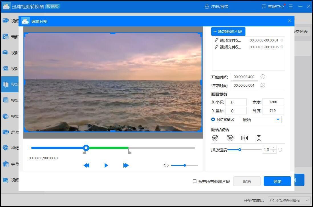 如何截取一段视频里的多段片段,视频截取整段怎么操作