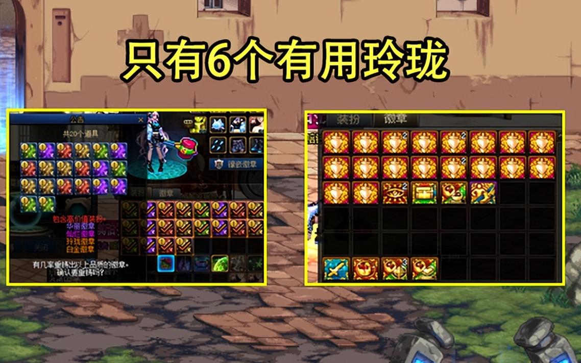 DNF：土豪花2E金币试水光环！分解后欲哭无泪，直呼想退钱