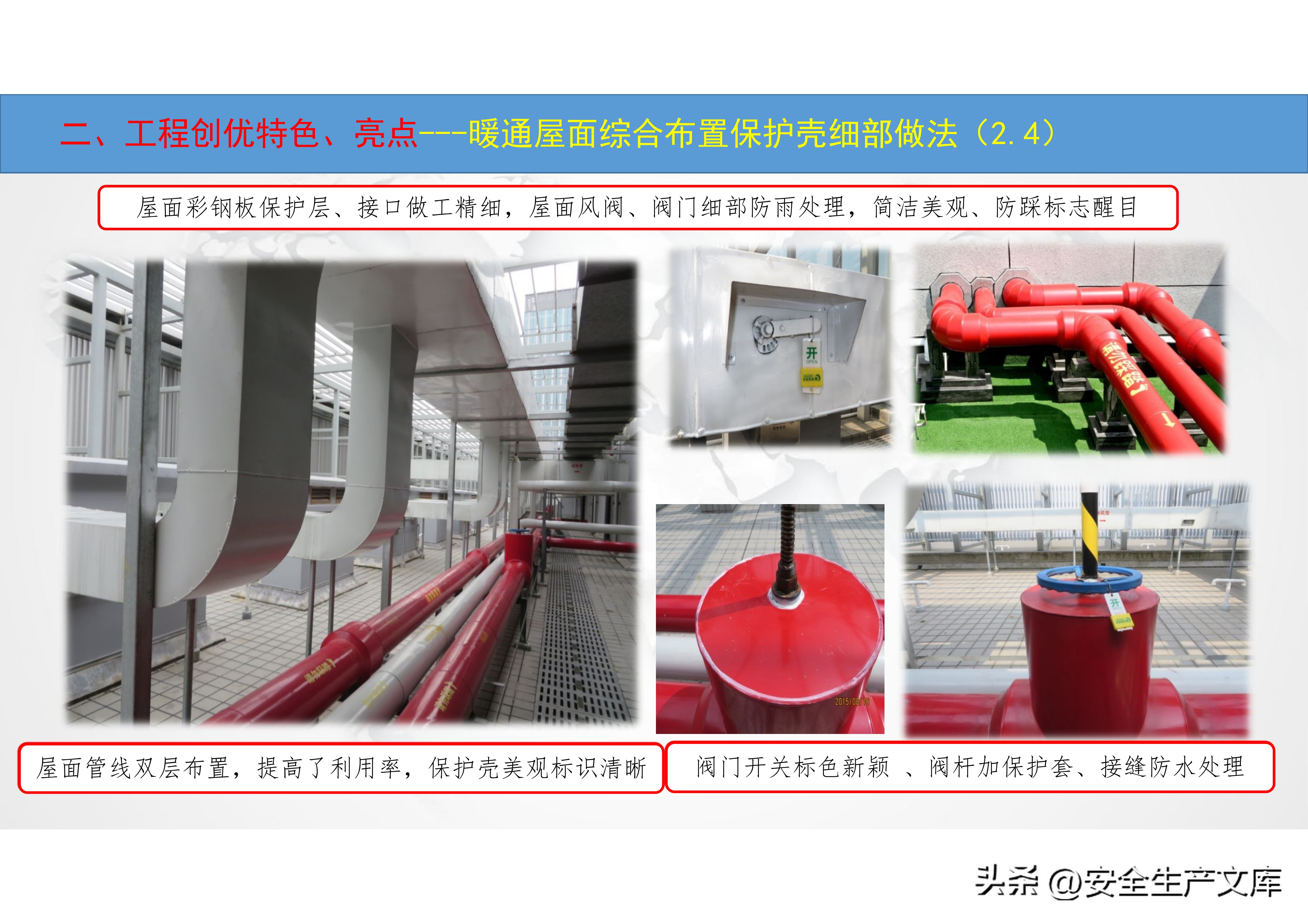 消防管道和暖通管道区别,消防暖通工程