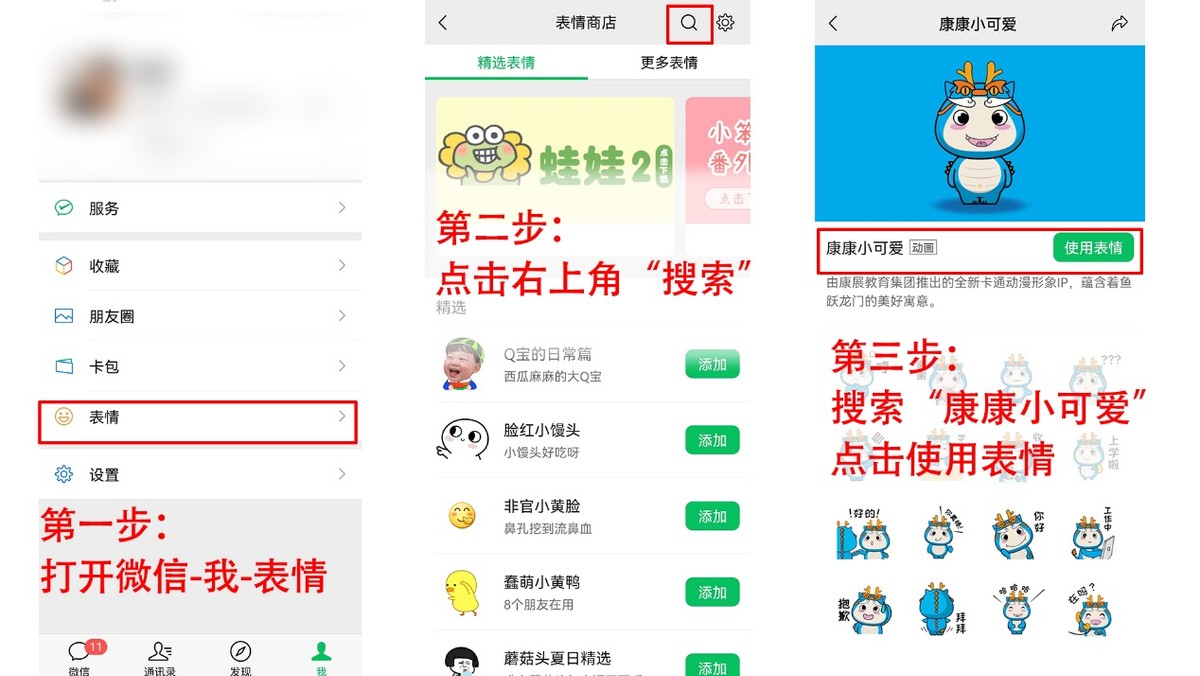 康康表情包可爱图片,康康表情包