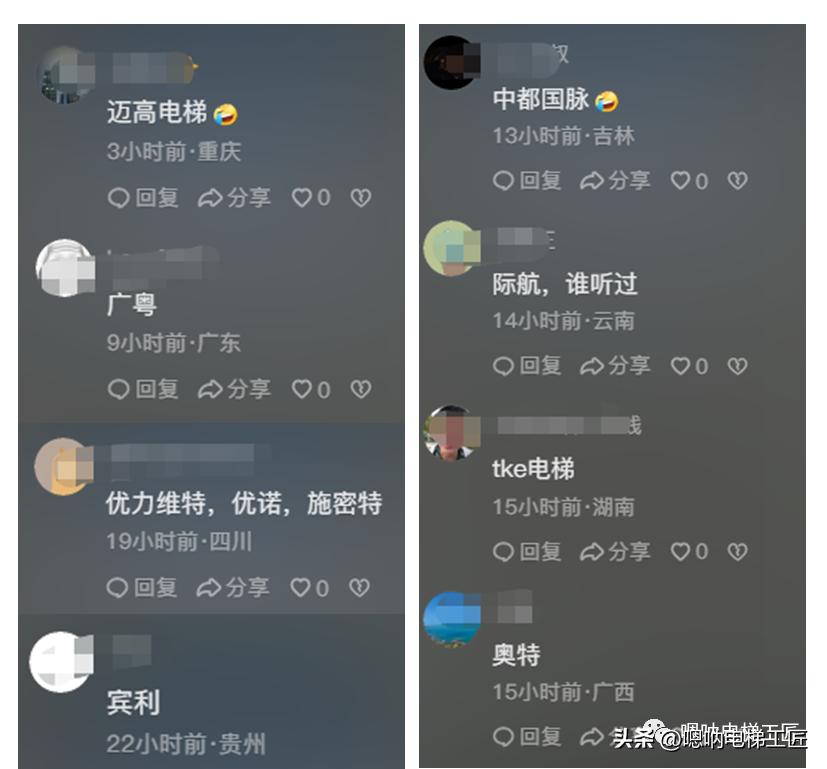 活久见奇葩中的奇葩,全世界电梯品牌排行榜前十名