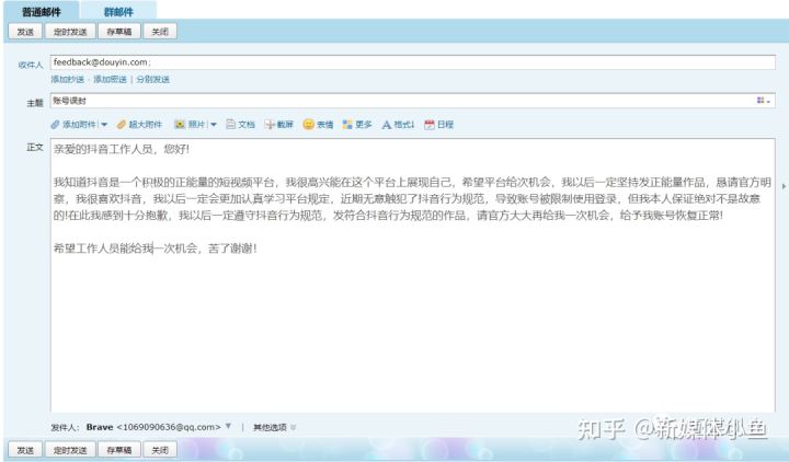 抖音号被永久封禁能解封如何申诉,抖音号被永久封怎么解封怎么申诉