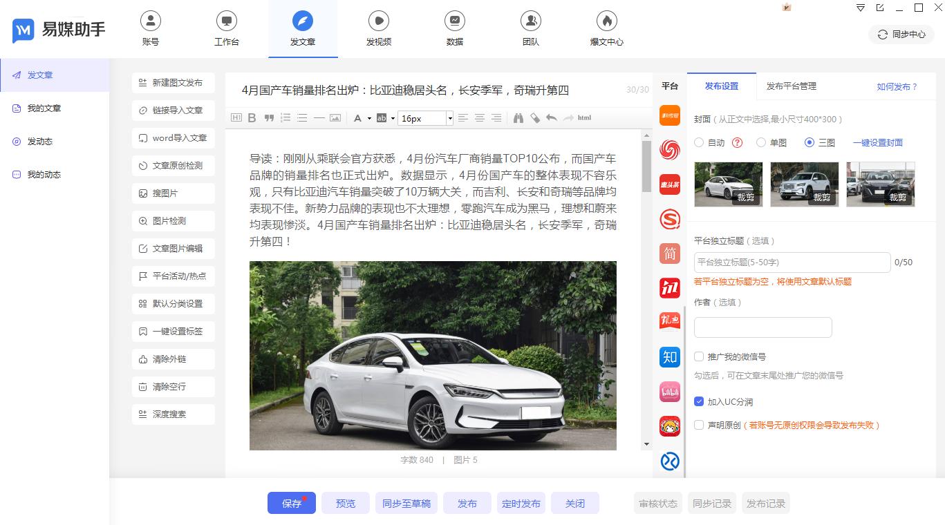 网红营销七大攻略带你立刻上手,网红营销变现秘诀