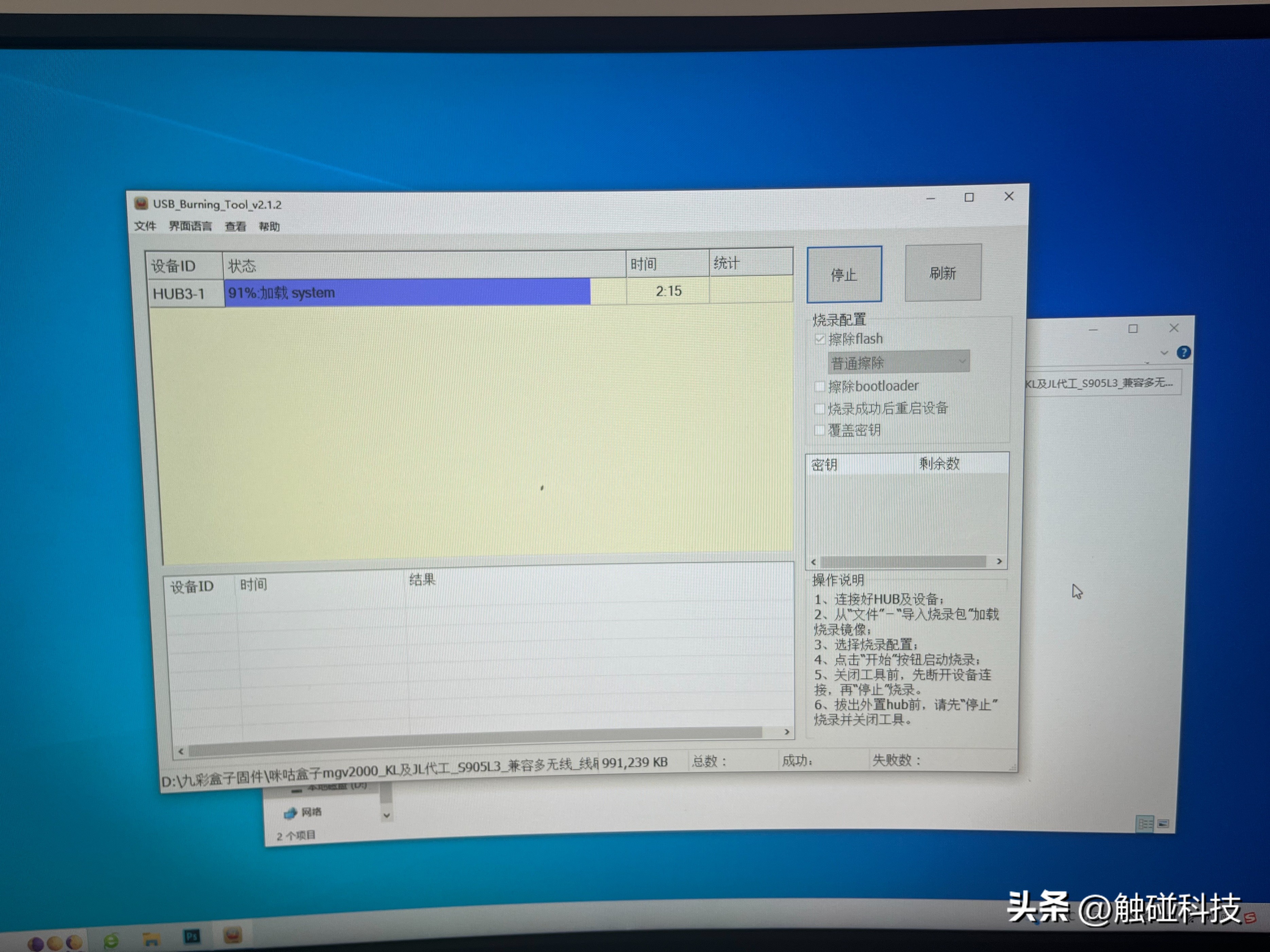 咪咕mgv2000机顶盒刷机固件,移动mgv2000咪咕机顶盒刷机教程