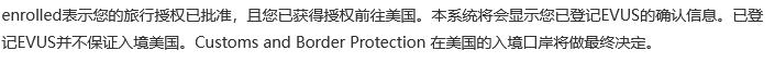 办evus美国签证被取消如何申诉,美国签证还需要evus吗