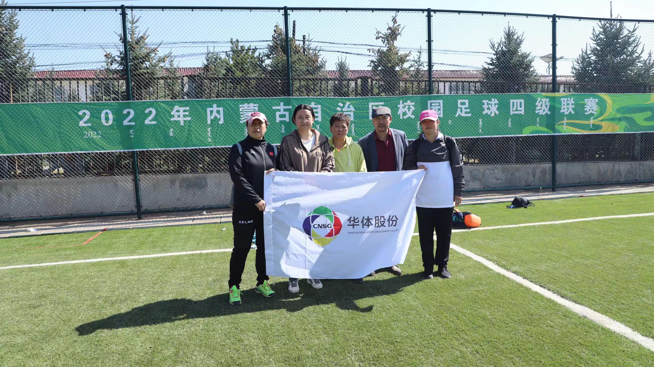 24年内蒙古小学生足球联赛,包头市青少年校园足球四级联赛