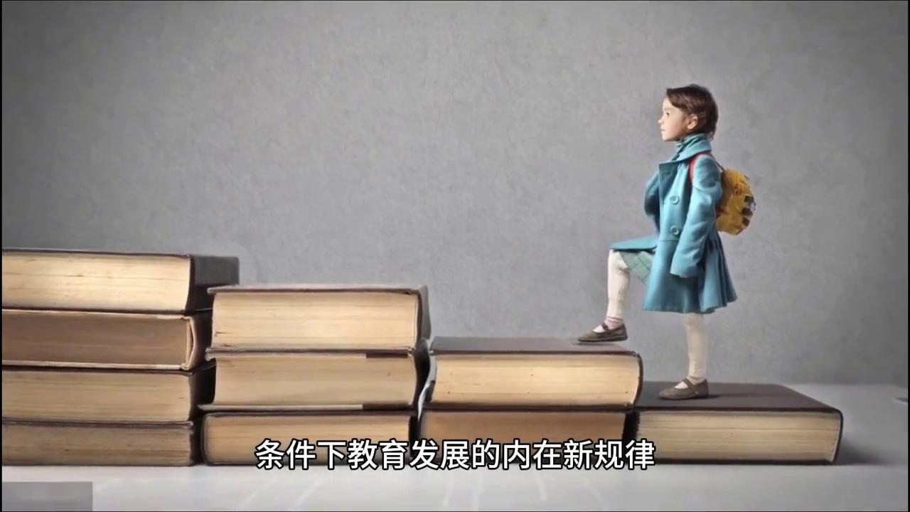 米一：教育信息化下教与学的关系