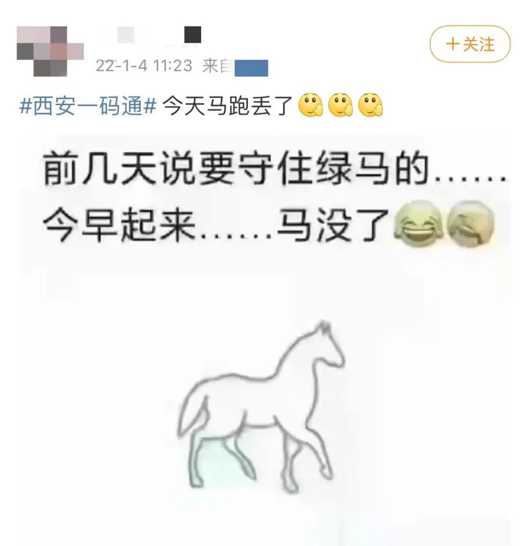 西安市民就医难、吃菜难，一码通崩了，官方回应！