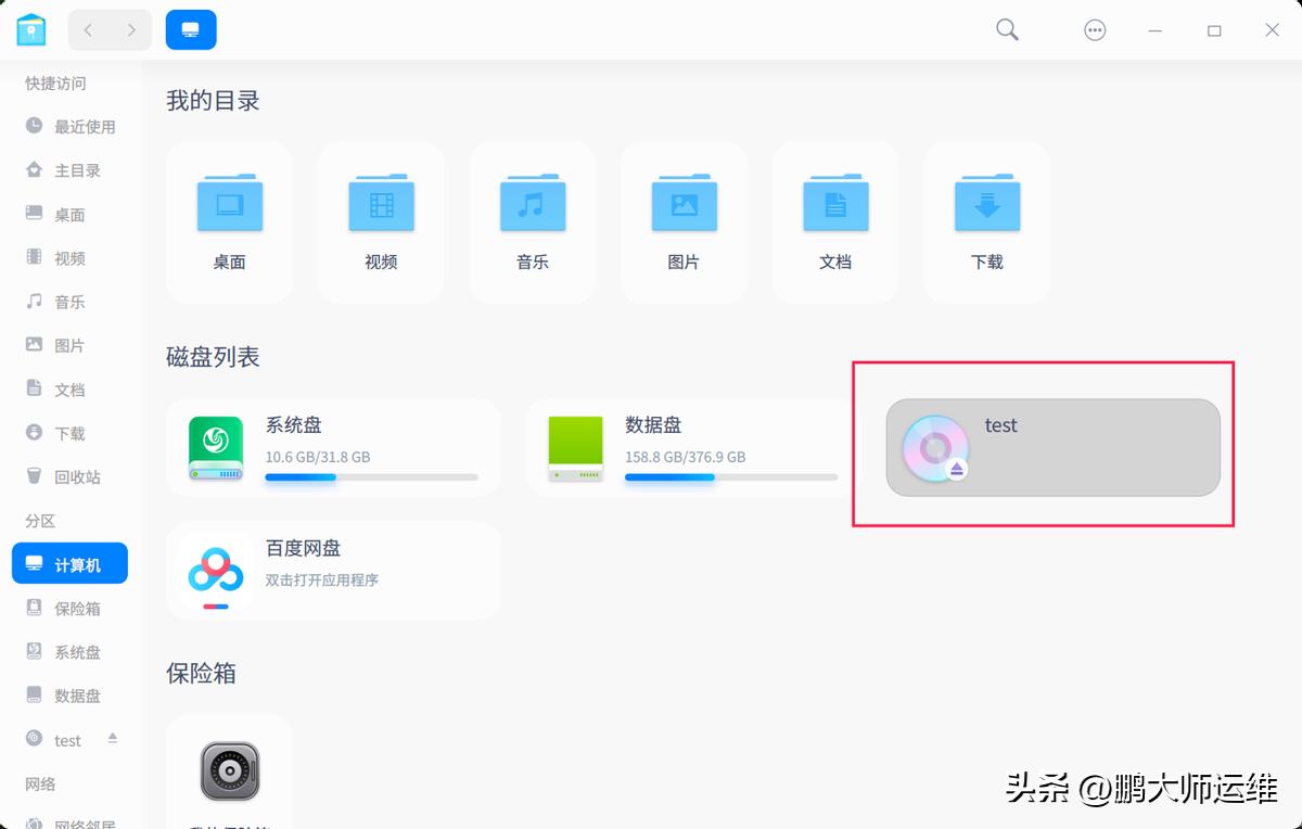 统信uos怎么刻录光盘,统信uos怎么下载windows软件
