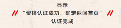 替别人进行社保待遇认证如何操作,社保待遇资格认证需要什么条件