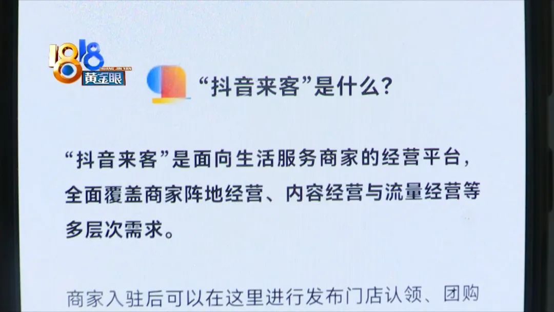 盲人寻找“森福源”，“抖源”无效白花钱？