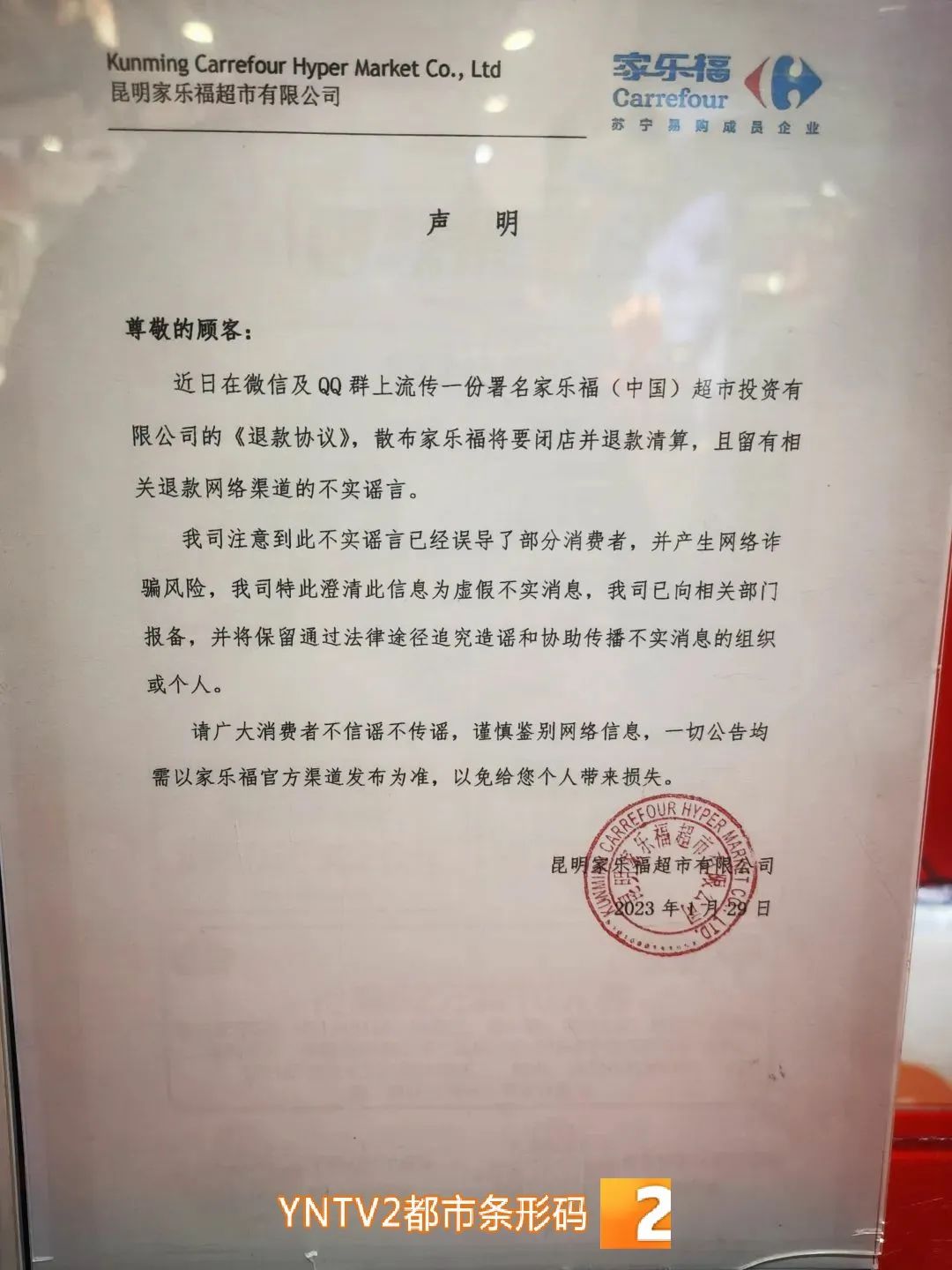 发生了什么？知名超市被房东“劝退”