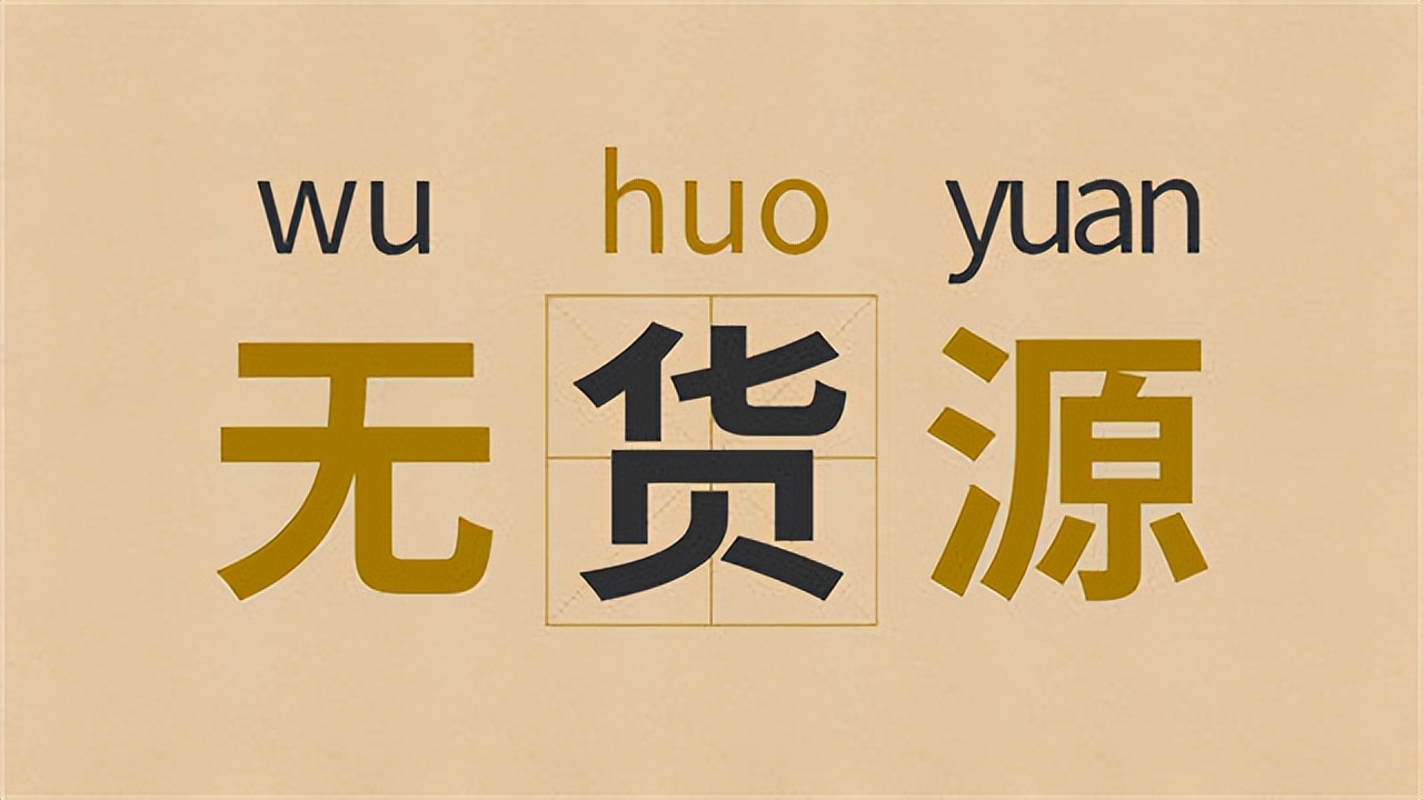 淘宝网店货源哪里找,淘宝服装货源怎么找得到