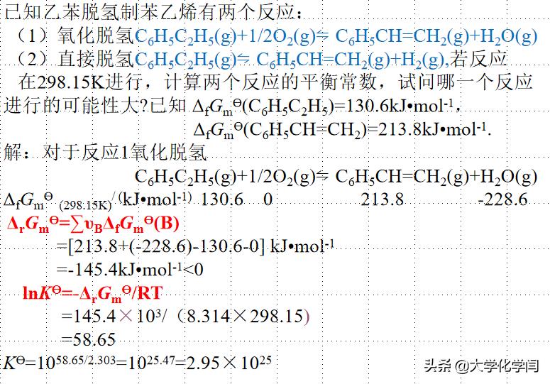 化学大题化学反应与能量,工科化学与高中化学联系