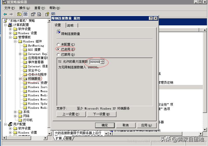 终端服务器超出最大连接数,远程桌面显示页面太大了