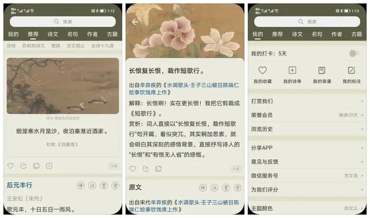 有没有文言文翻译成白话文的软件,有没有文言文背诵软件